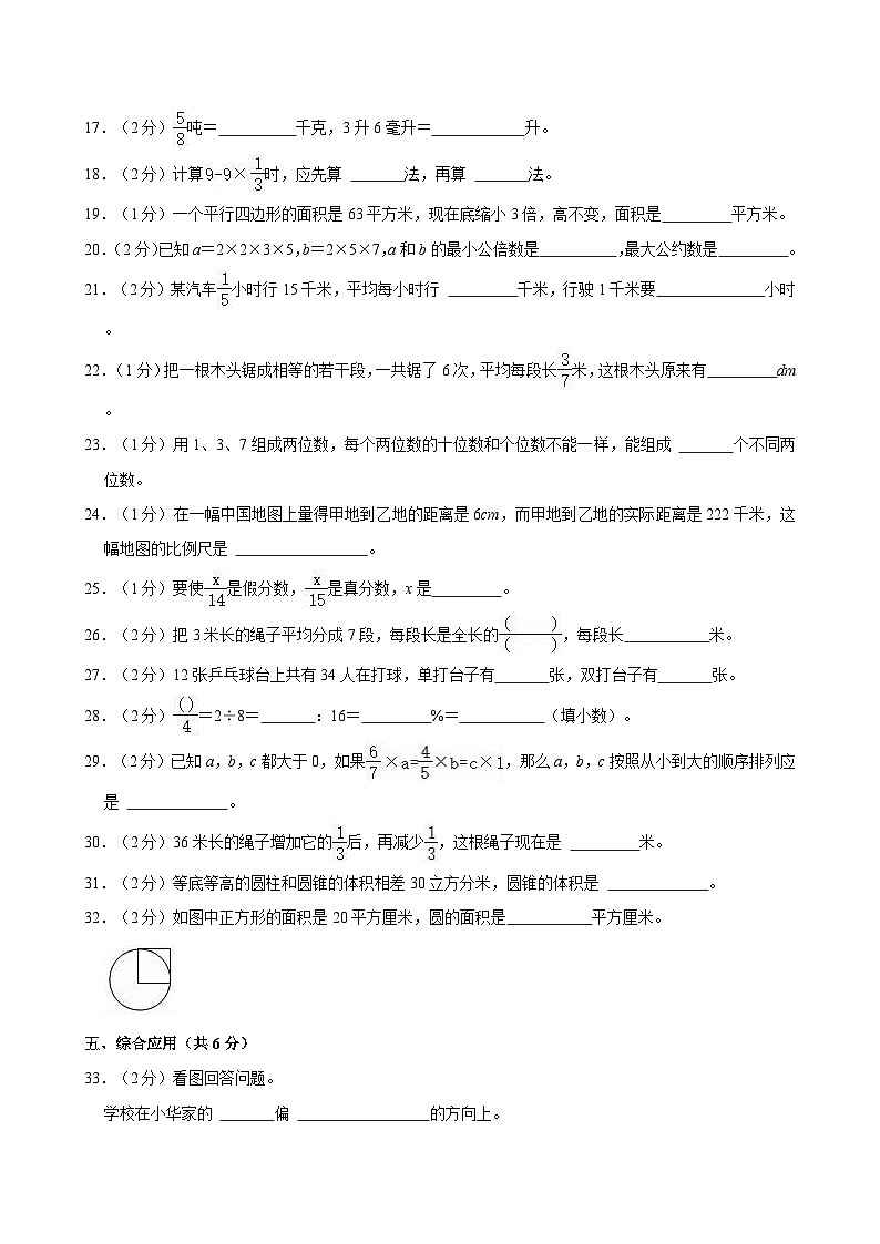 2022年广东省江门市蓬江区紫茶小学小升初数学试卷第3页