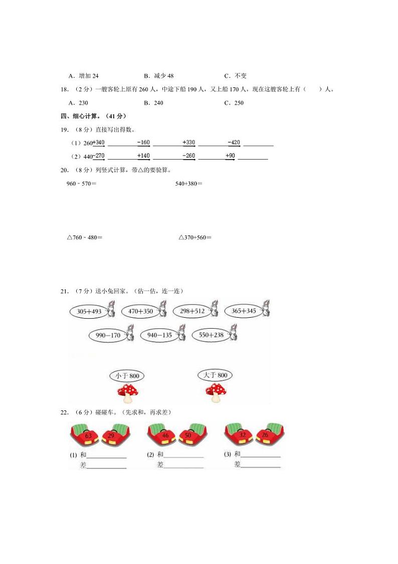 [数学]2024～2025学年内蒙古通辽市多校二年级(上)第一次月考试卷(B卷)(有答案)第2页