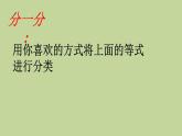 西師版五年級下冊《認識方程》教案 教學設計 課件 課堂實錄 作業(yè)設計