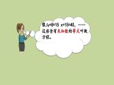 西師版五年級下冊《認識方程》教案 教學設計 課件 課堂實錄 作業(yè)設計