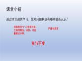 西师大版 小学数学 六年级上册 问题解决的感觉 课件