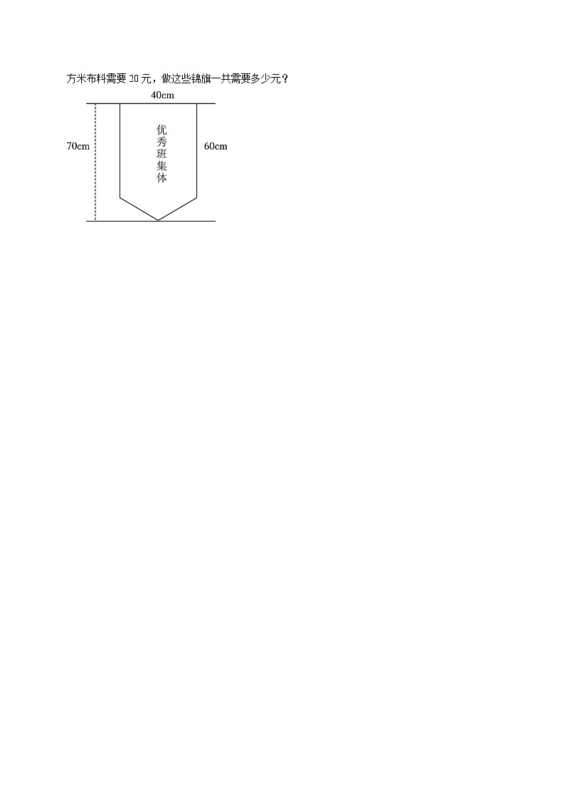 5.1用字母表示数（拔尖作业）2024-2025学年五年级上册数学人教版（含解析）第2页