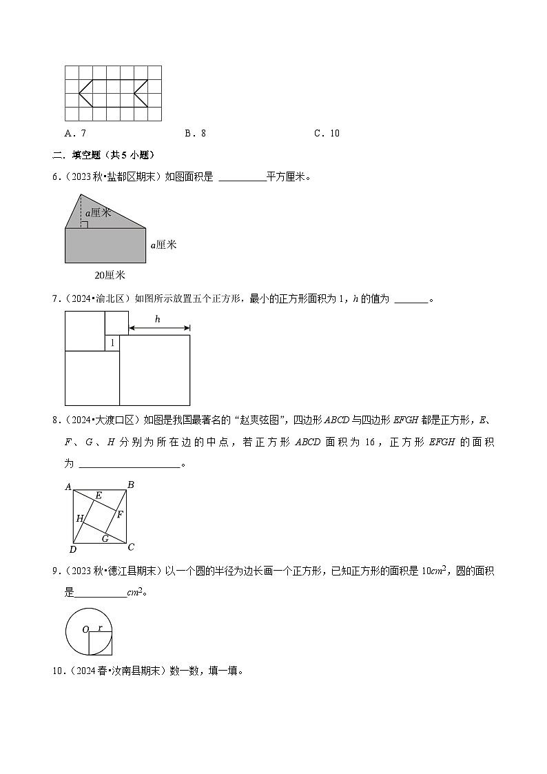 6.4组合图形的面积（进阶作业）2024-2025学年五年级上册数学人教版（含解析）第2页