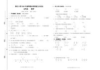 湖南省长沙市岳麓区博才小学2023-2024学年五年级上学期期末学科闯关数学试题