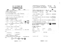 广东省揭阳市惠来县2024-2025学年六年级上学期10月月考数学试题