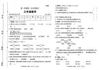 陕西省西安市高陵区2024-2025学年三年级上学期第一次月考数学试题