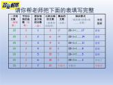 小學數(shù)學西師版二年級下冊《有余數(shù)的除法（二）》教學課件