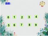 西師大版 小學(xué)數(shù)學(xué)一年級上冊1.3比較第一課時課堂實錄+教案+課件  廖春燕