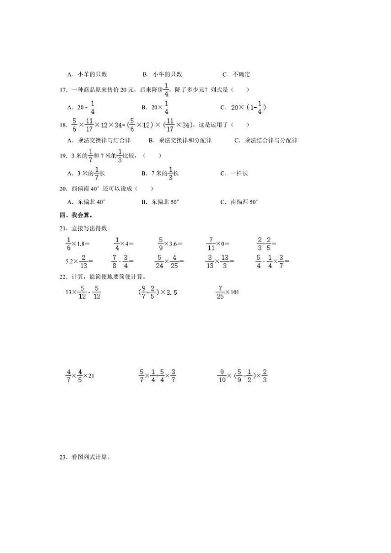 [数学]2024～2025学年广东省汕头市龙湖区六年级(上)月考试卷(含答案)第2页