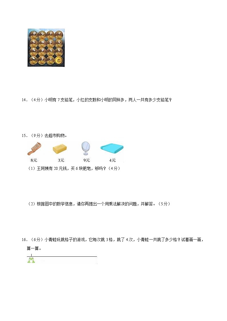 2024-2025学年广东省深圳市龙华区部分校二年级（上）第二次月考数学试卷第3页