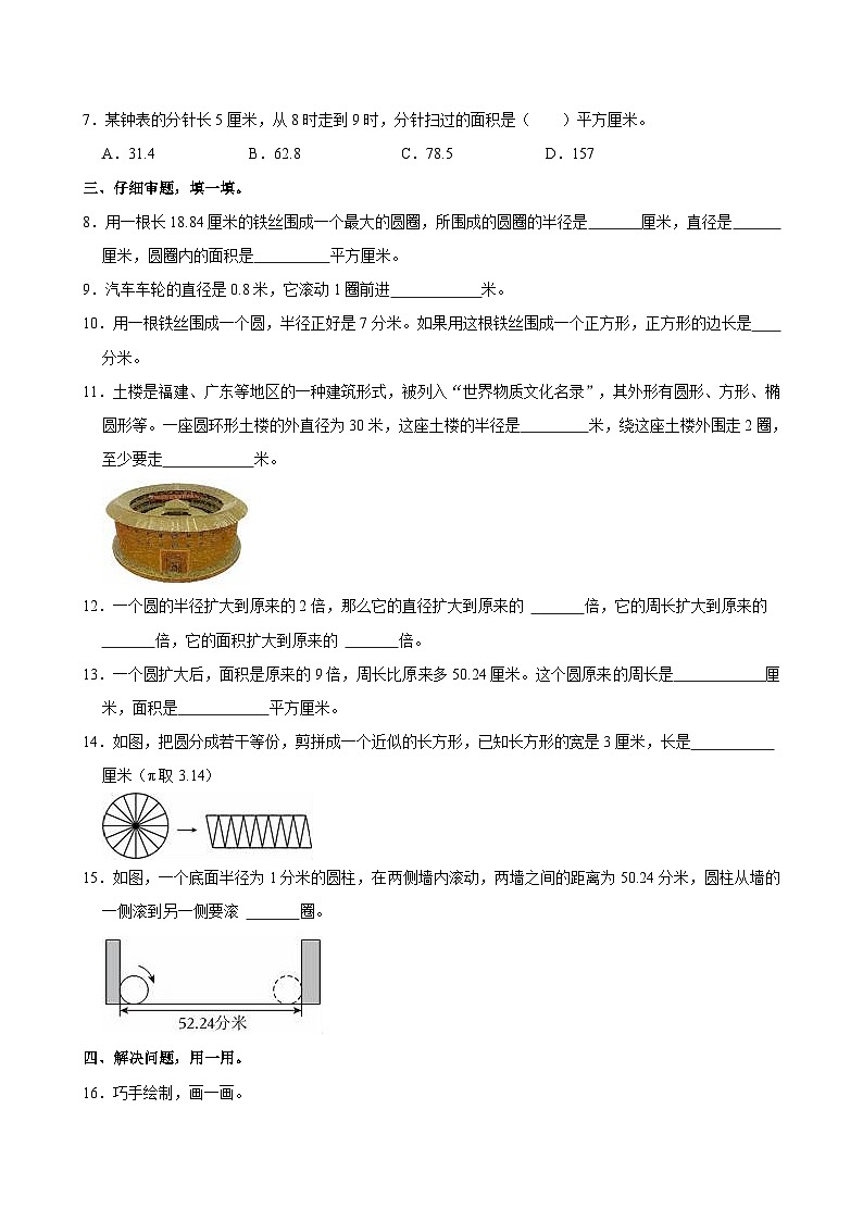 2024-2025学年广东省深圳市龙岗区六年级（上）第一次月考数学试卷第2页
