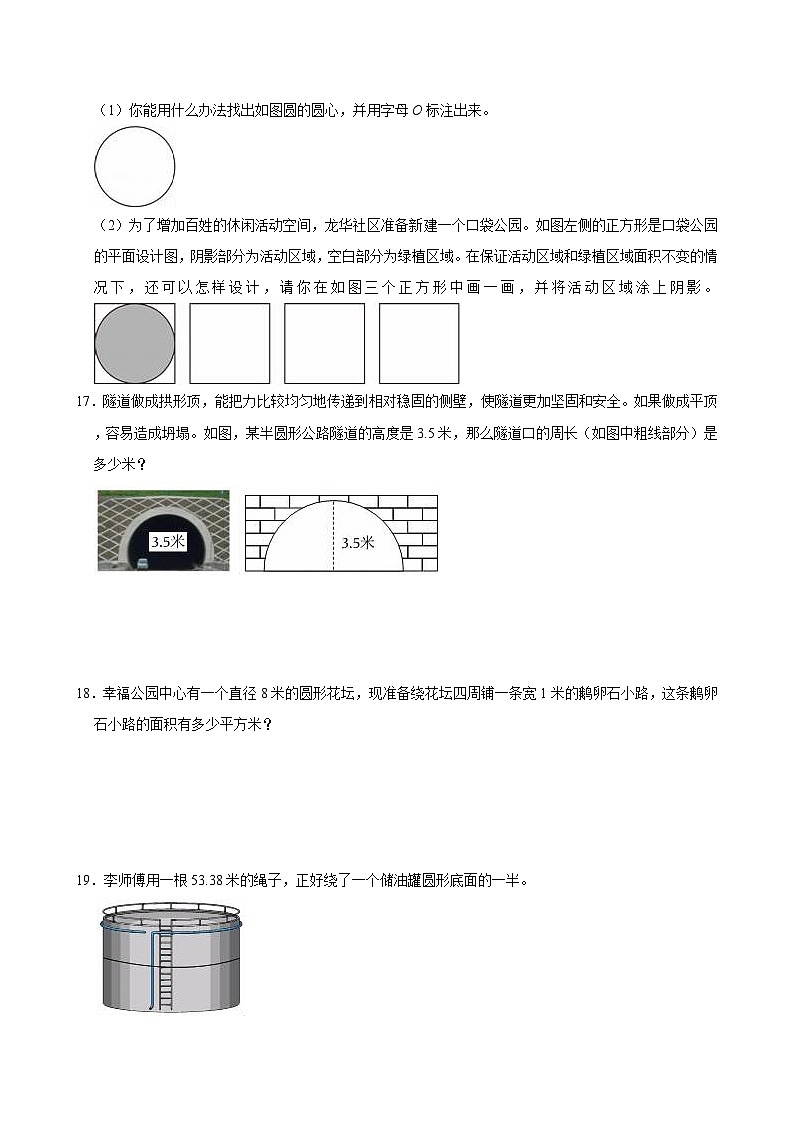2024-2025学年广东省深圳市龙岗区六年级（上）第一次月考数学试卷第3页