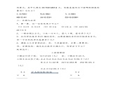 西師大版  小學(xué)數(shù)學(xué)五年級(jí)上冊(cè)1.1小數(shù)乘整數(shù)第一課時(shí)課堂實(shí)錄+教案+課件+作業(yè)設(shè)計(jì)