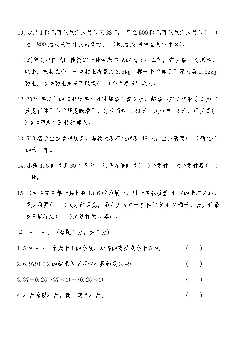 北师大版五年级数学上册第一单元达标自主训练（含答案）02
