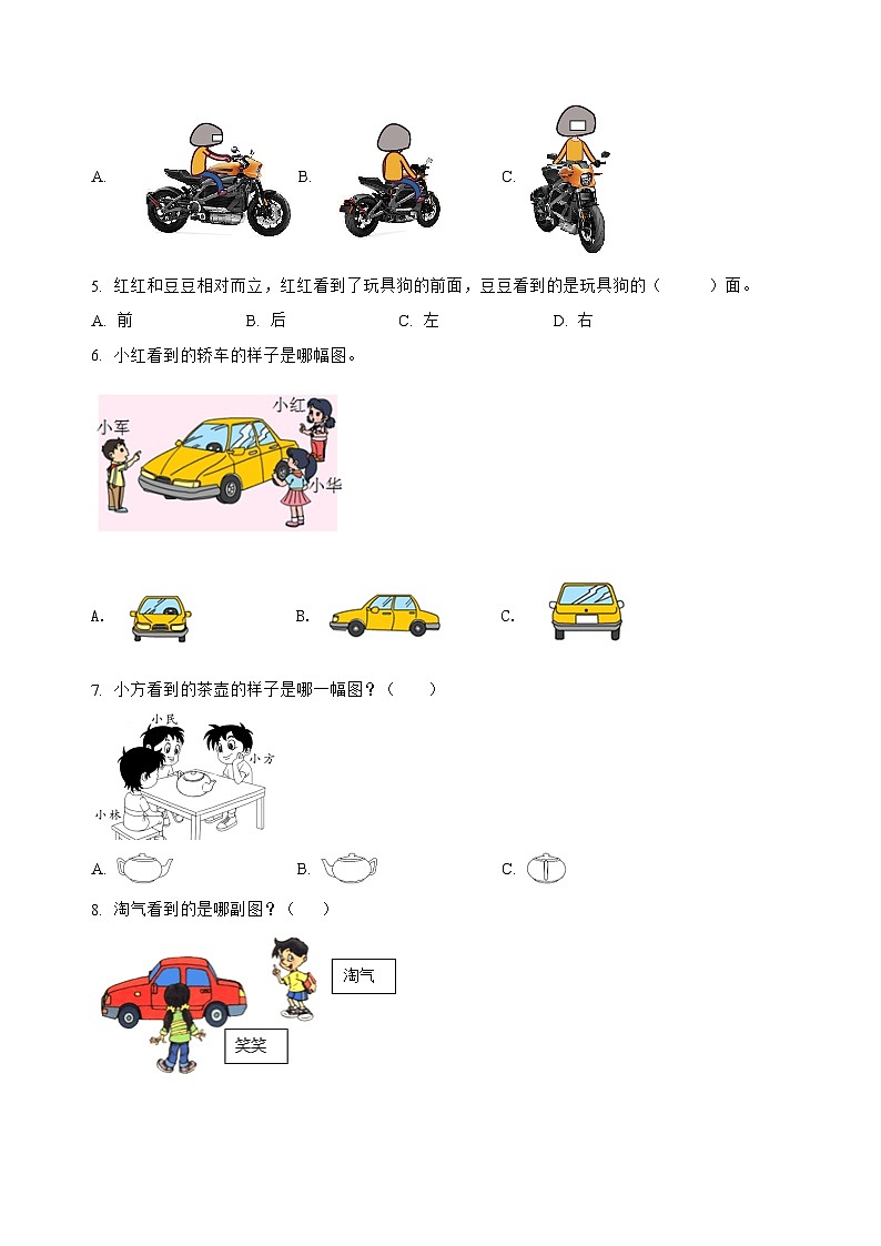 苏教版数学二年级上册第七单元《 观察物体》单元测试卷（培优卷）第2页