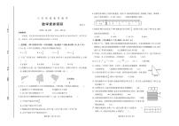 山东省潍坊市昌乐县2024-2025学年六年级上学期数学期末试题