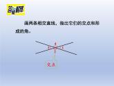小學(xué)數(shù)學(xué)西師版四年級上冊第五單元第1課時《認(rèn)識垂線》教學(xué)課件