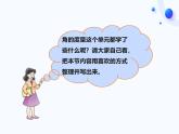 西师版小学数学四年级上册第三单元《角的度量》第四课时ppt