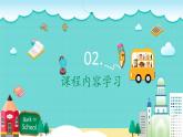 西师大版小学数学四年级下册小数的加法和减法 PPT课件