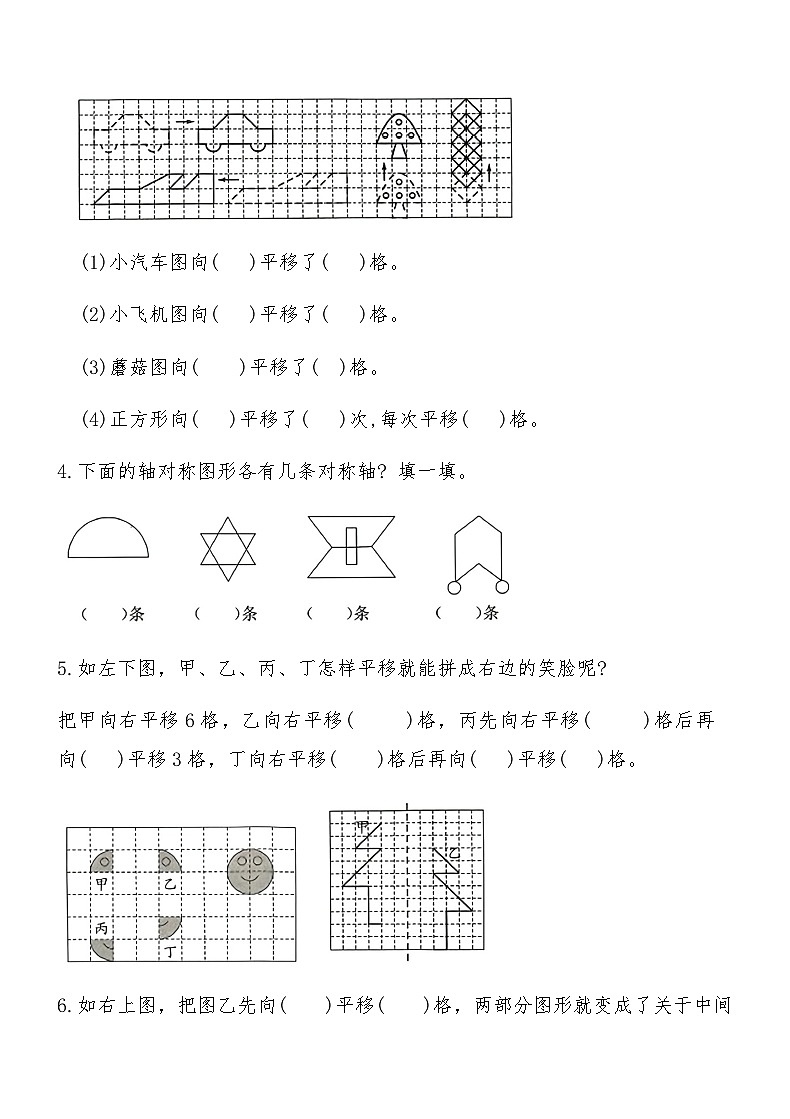 北师大版五年级数学上册第二单元提优训练卷）（含答案）第2页