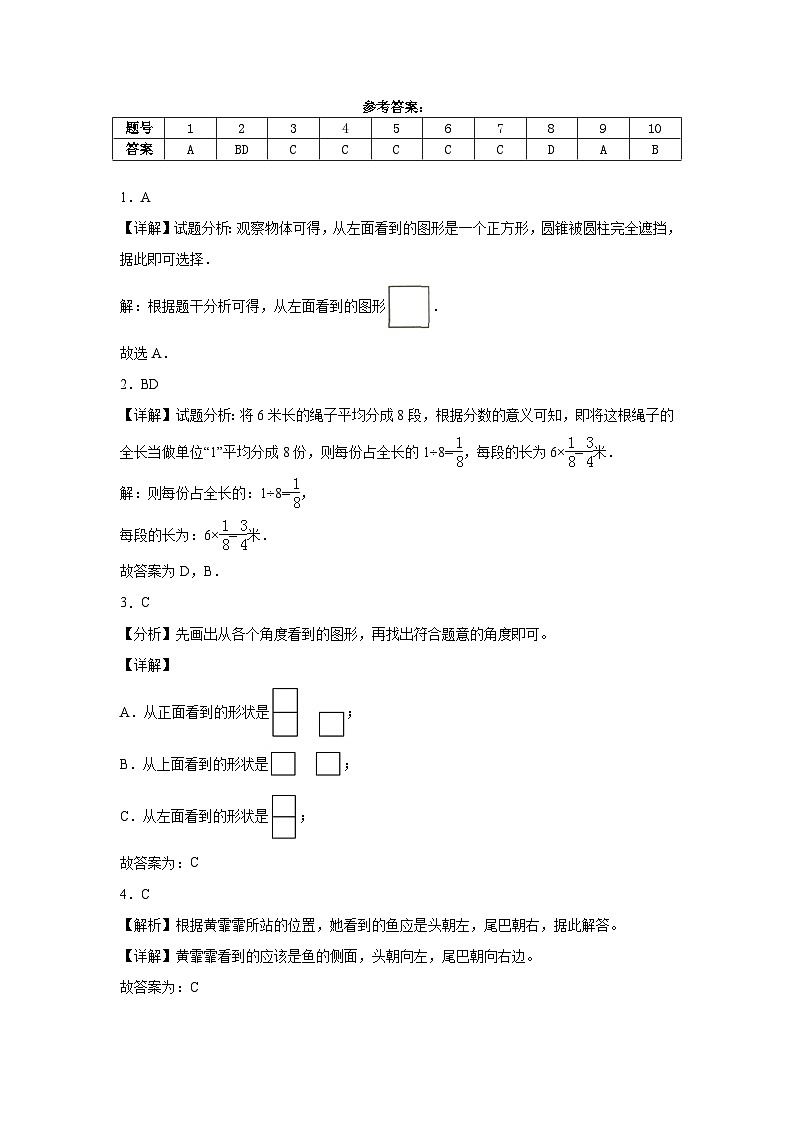 月考检测（试题）-2024-2025学年六年级上册数学北师大版(02)第3页