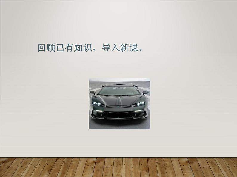 六《图形的放大或缩小》课件第2页