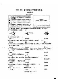 贵州省六盘水市盘州市2023-2024学年二年级下学期期末数学试题（PDF版、无答案）