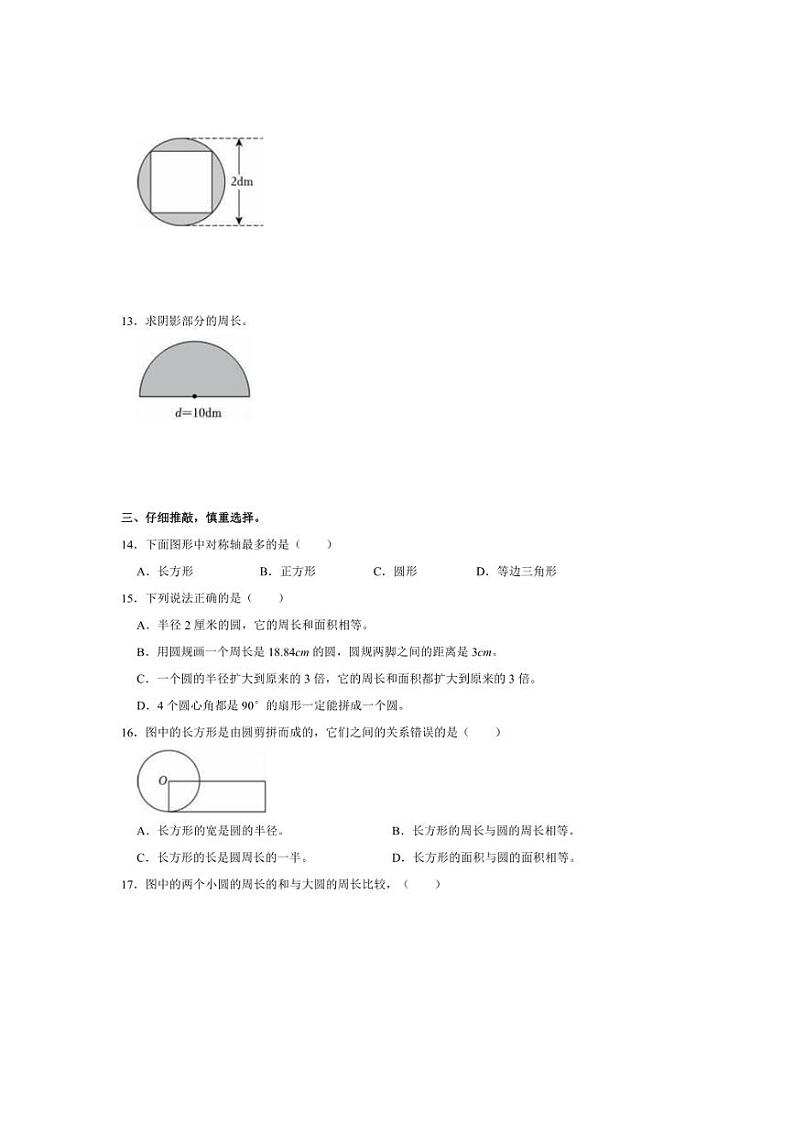 [数学]2023～2024学年江西省赣州市于都县六年级(上)第三次月考试卷(有答案)第2页