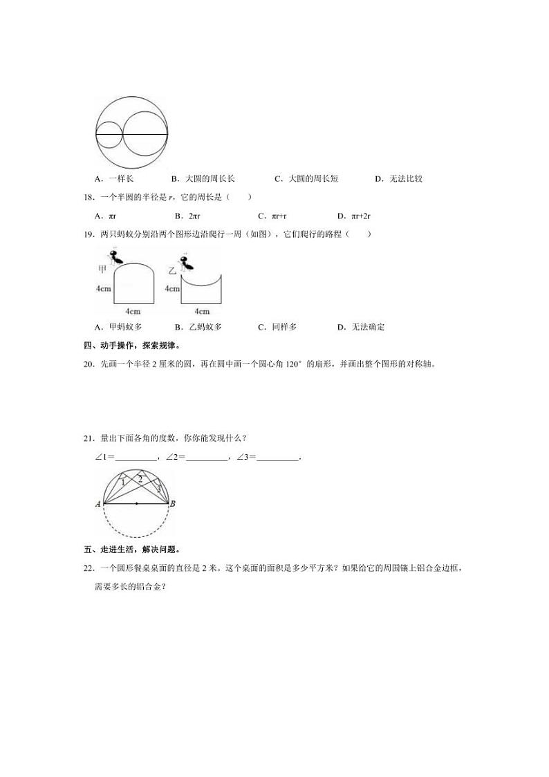 [数学]2023～2024学年江西省赣州市于都县六年级(上)第三次月考试卷(有答案)第3页