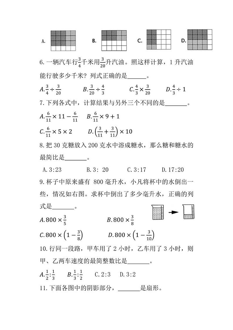 [数学]福建省三明市永安市2022～2023学年六年级上学期期末检测试题(有答案)第2页