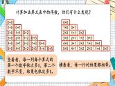 小学数学一年级上册【人教版】PPT上课课件 一 5以内数的认识和加、减法 整理和复习(2)