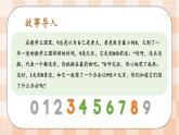 小學(xué)數(shù)學(xué)一年級上冊【人教版】PPT上課課件 二 6~10的認(rèn)識和加、減法 3. 10的認(rèn)識和加減法 第1課時 10的認(rèn)識
