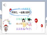 小学数学一年级上册【人教版】PPT上课课件 五 20以内的进位加法 第4课时 8、7、6加几（2）