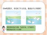小学数学一年级上册【人教版】PPT上课课件 二 6~10的认识和加、减法 3. 10的认识和加减法 第5课时 加、减混合PPT课件
