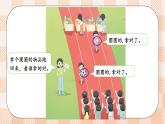 小学数学一年级上册【北师大版】PPT上课课件 我上学啦 第4课时 好玩的游戏PPT课件