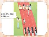 小学数学一年级上册【北师大版】PPT上课课件 我上学啦 第4课时 好玩的游戏PPT课件