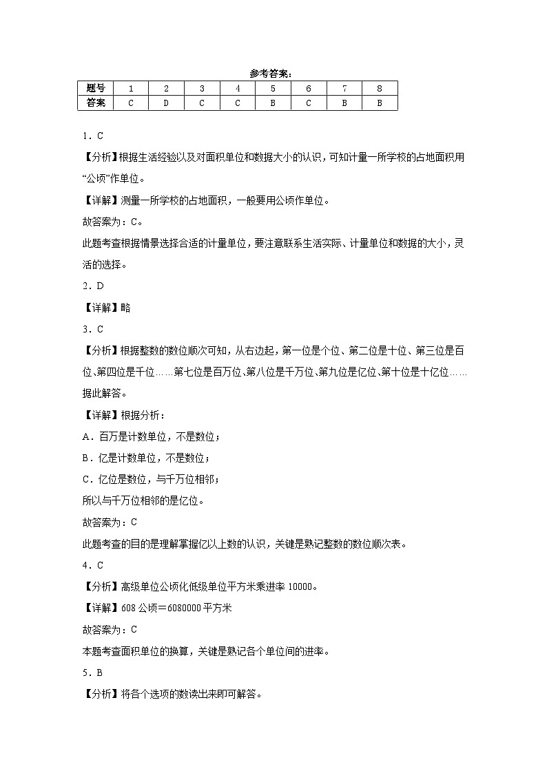 第1~3单元月考检测（试题）-2024-2025学年四年级上册数学人教版03