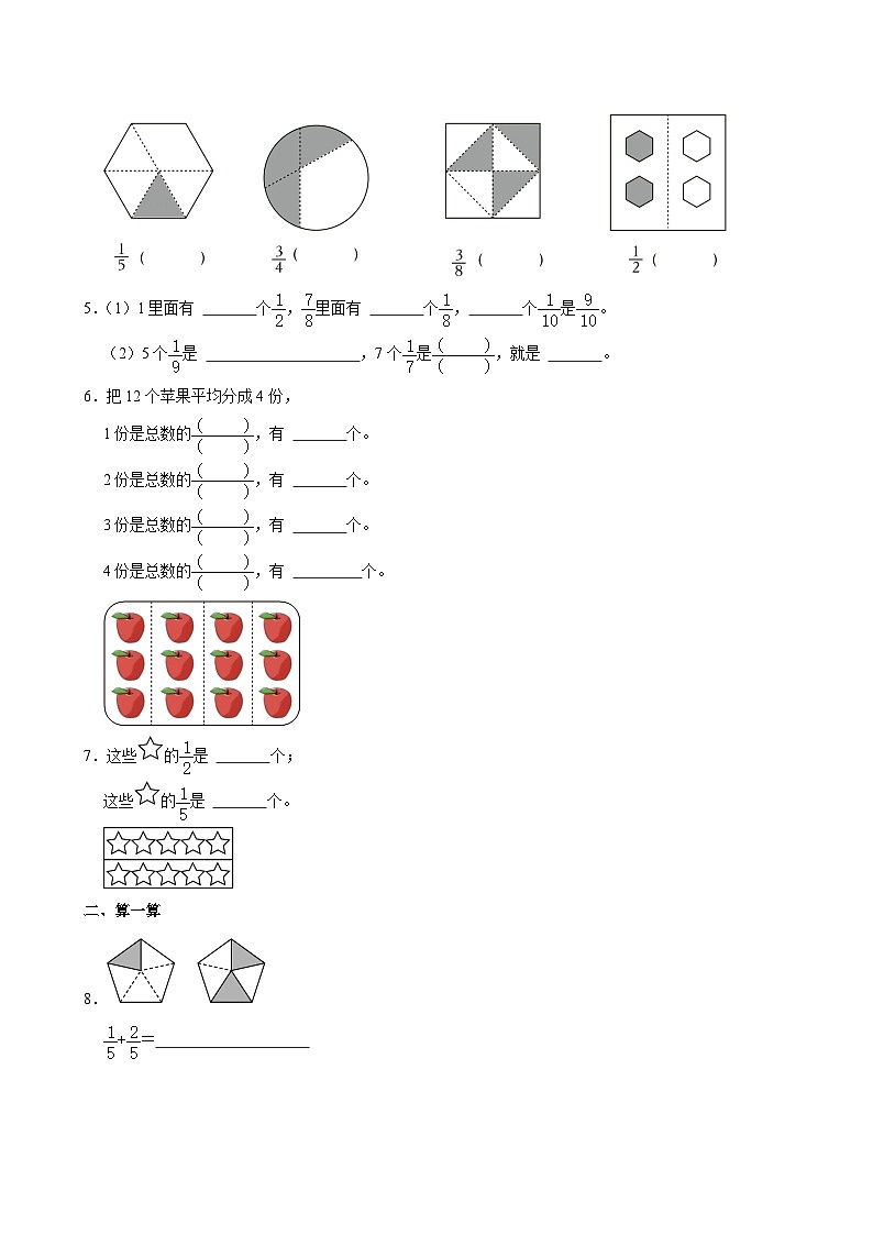 广东省广州市越秀区2023-2024学年三年级上学期第四次月考数学试卷第2页