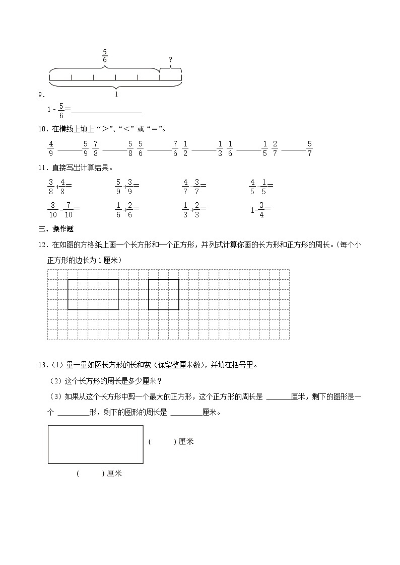 广东省广州市越秀区2023-2024学年三年级上学期第四次月考数学试卷第3页