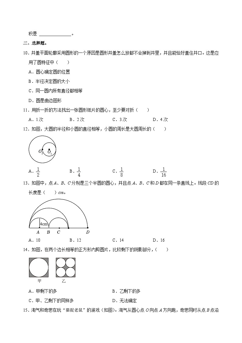 广东省深圳市罗湖区多校2024-2025学年六年级上学期第一次月考数学试卷02