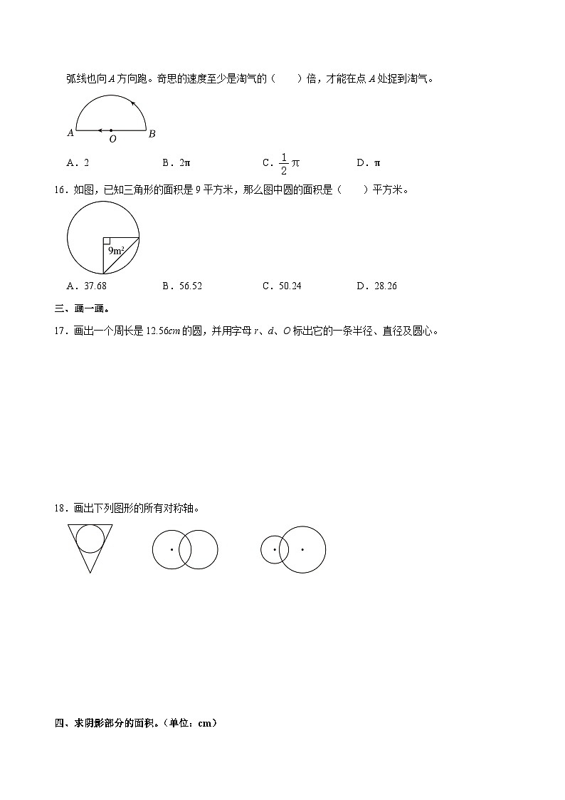 广东省深圳市罗湖区多校2024-2025学年六年级上学期第一次月考数学试卷03