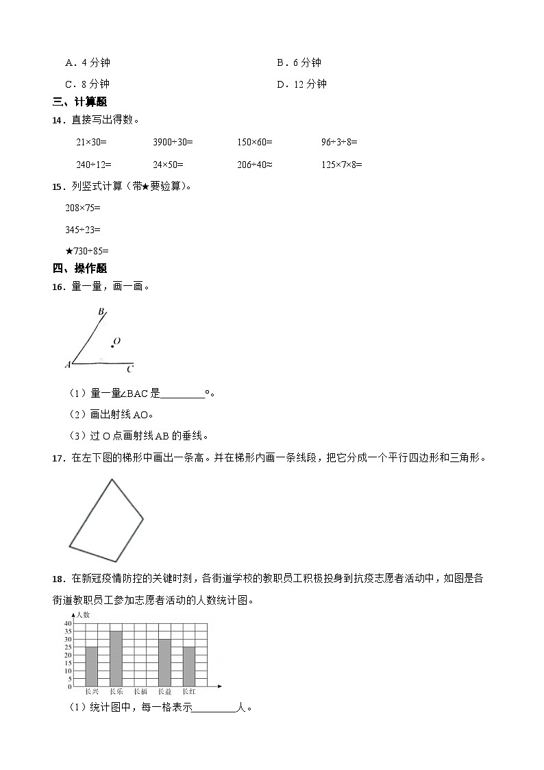 期末模拟练习（试题）-2024-2025学年四年级上册数学人教版第3页