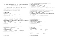 第1-4单元期中高频易错培优卷（试题）-2024-2025学年数学四年级上册北师大版