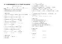 第1-4单元期中高频易错培优卷（试题）-2024-2025学年数学三年级上册北师大版