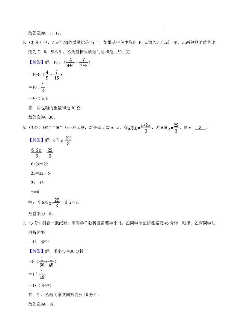 参考答案第2页