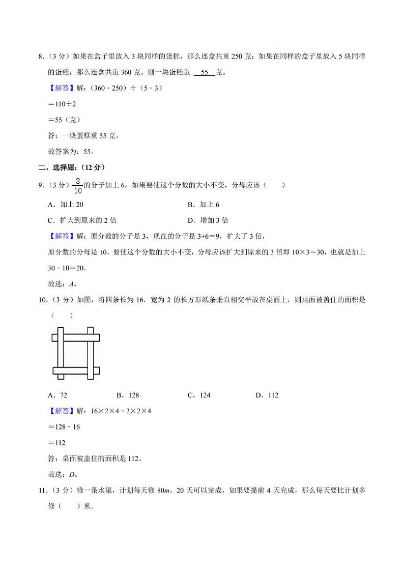 参考答案第3页