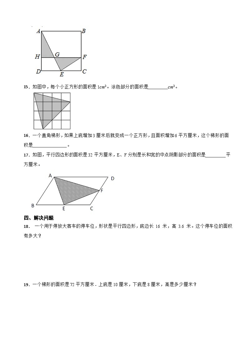 月考测试卷（第1~3单元）（试题）-2024-2025学年五年级上册数学苏教版第2页
