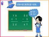 四川省仁壽縣汪洋鎮(zhèn)四公九年制學(xué)校2024年四年級數(shù)學(xué)上冊《第一單元生活中的進位制》課件張成洪小學(xué)數(shù)學(xué)西師大版