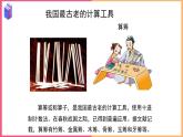 四川省仁壽縣汪洋鎮(zhèn)四公九年制學(xué)校2024年四年級數(shù)學(xué)上冊《第一單元生活中的進位制》課件張成洪小學(xué)數(shù)學(xué)西師大版