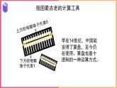 四川省仁壽縣汪洋鎮(zhèn)四公九年制學(xué)校2024年四年級數(shù)學(xué)上冊《第一單元生活中的進位制》課件張成洪小學(xué)數(shù)學(xué)西師大版